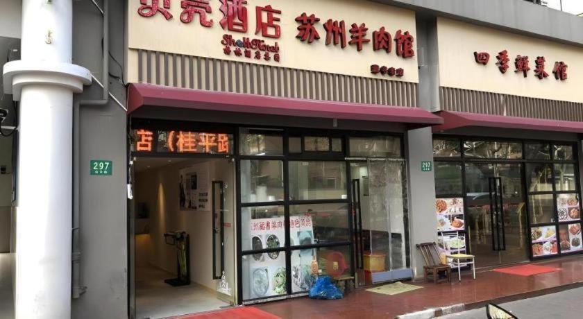 Hotel Shell Normal Hongcao Road Metro Station Guiping Road